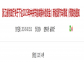 2836萬到位！浙江財政廳下達中央燃料電池汽車示范應用第三年度獎勵資金